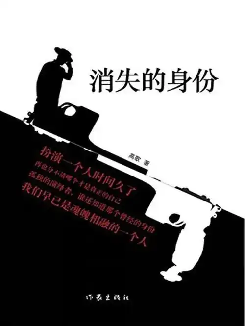 中部 听母亲讲那过去的事情06(寒塘播读)_高歌小说《消失的身份》在线