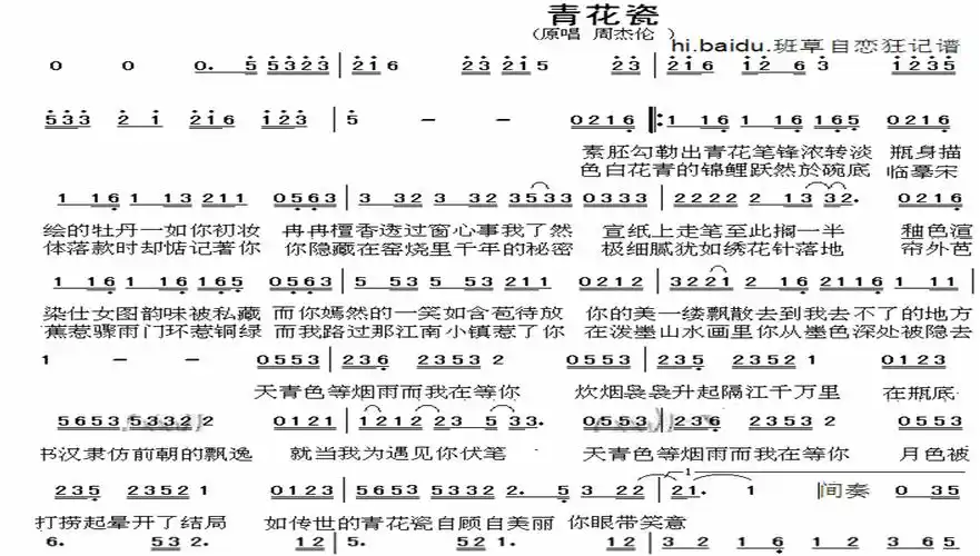 弹六孔竖笛谱子大全流行 初学竖笛简谱大全100首星月神话竖笛c调乐谱