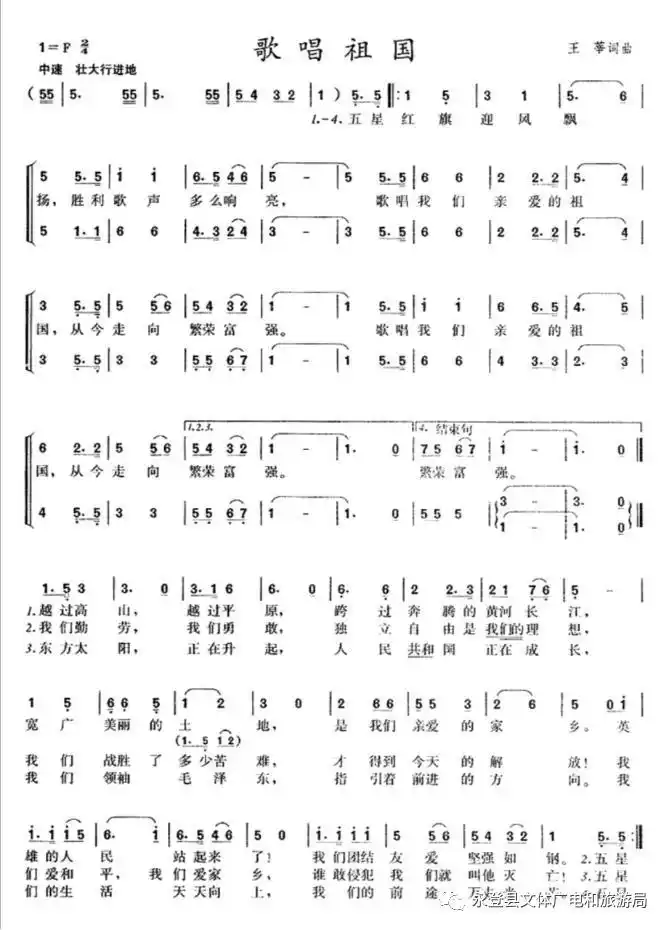 庆祝建党100周年合唱歌曲集