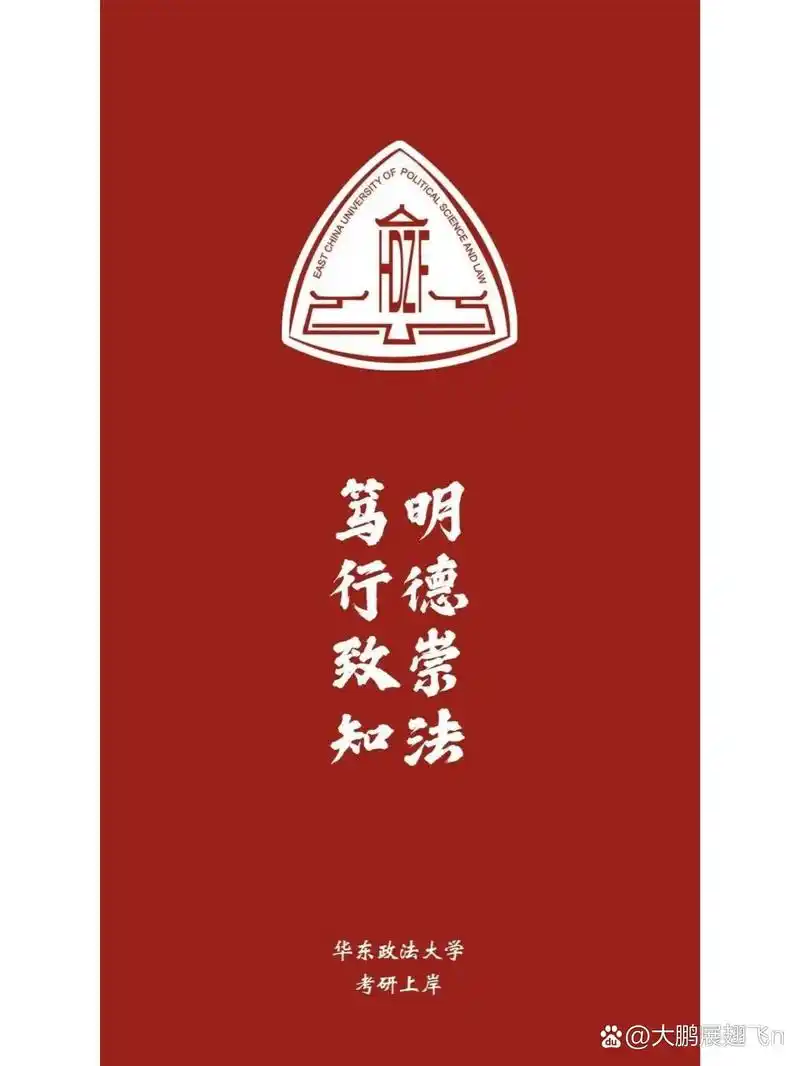 法硕人专属,五院四系壁纸合集!