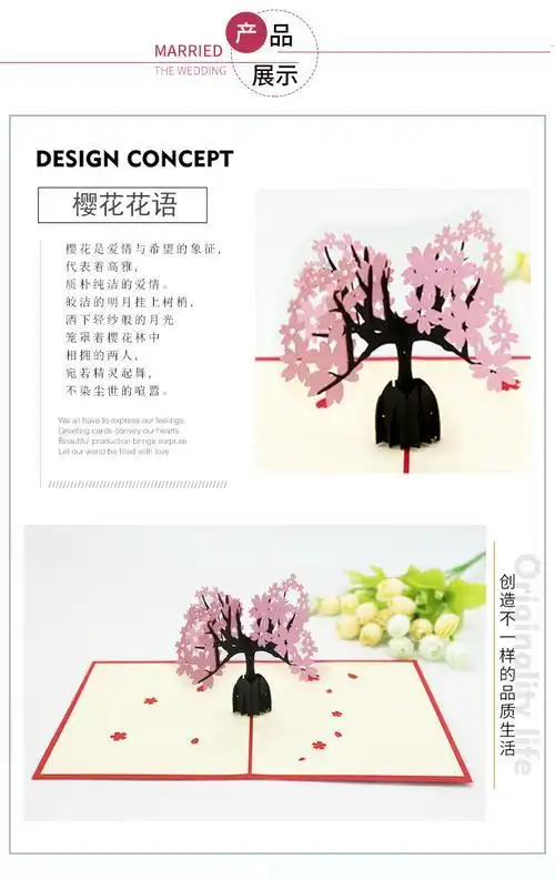 厂家供应浪漫樱花树3d立体贺卡手工diy激光纸雕生日贺卡