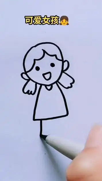简笔画可爱女孩