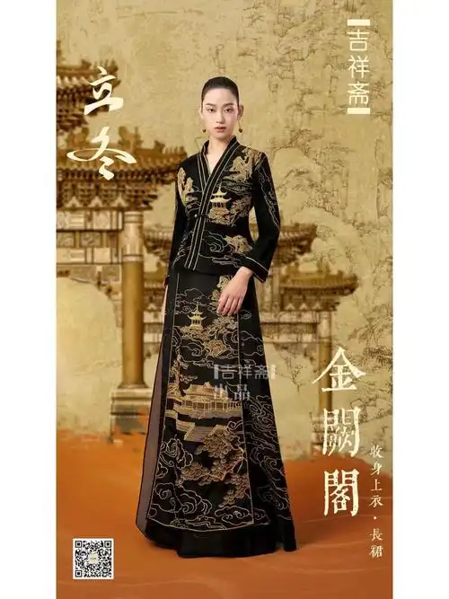 【吉祥斋】61杨帆老师2022年秋冬新作