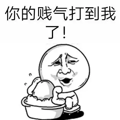 没人理真可怜(熊猫人)表情包 - 表情图