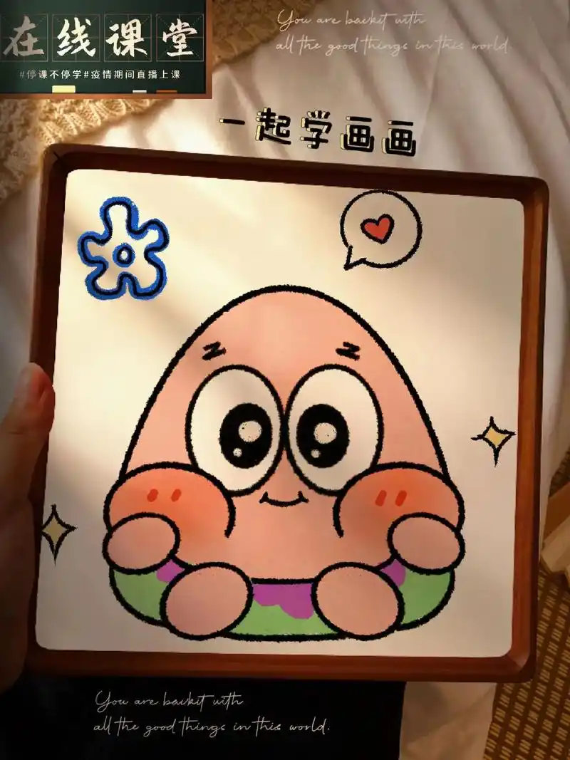 艾特你有手的朋友一起画这个可爱的派大星,简 - 抖音