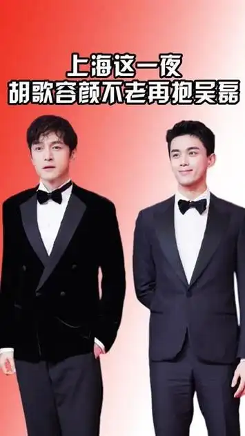上海这一夜,胡歌容颜不老再抱吴磊,周润发杨紫琼卧虎藏龙再重逢