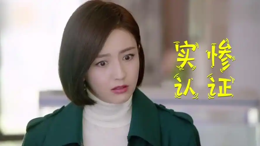 《爱的厘米》"扶弟魔"气人语录,佟丽娅实惨认证