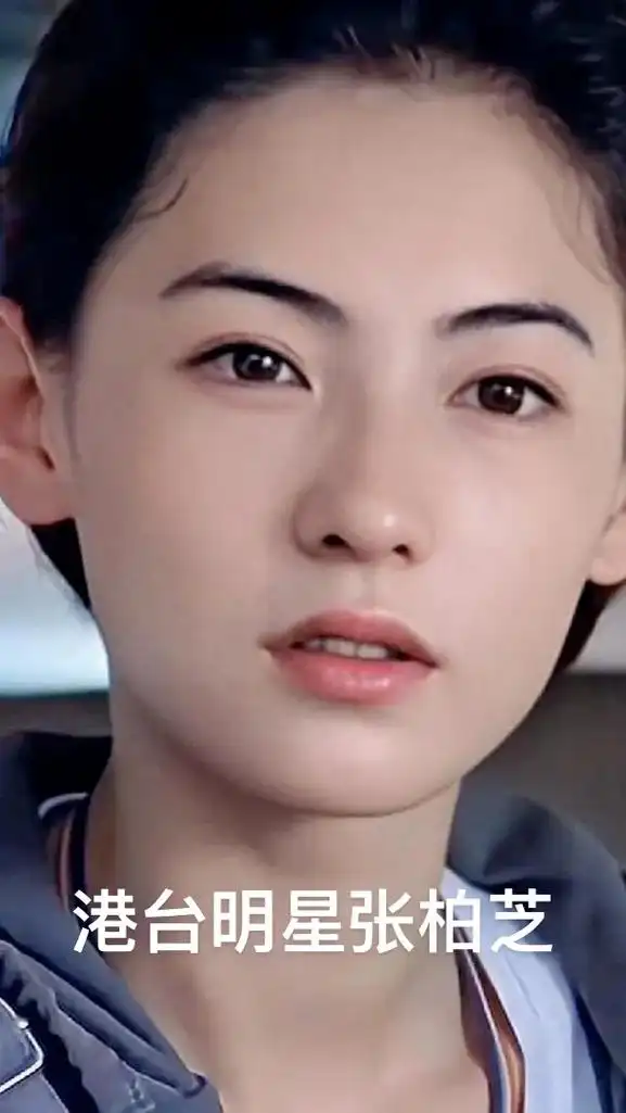 港台明星 张柏芝.#80年代港台黄金时期最漂亮明星 #港星女 - 抖音