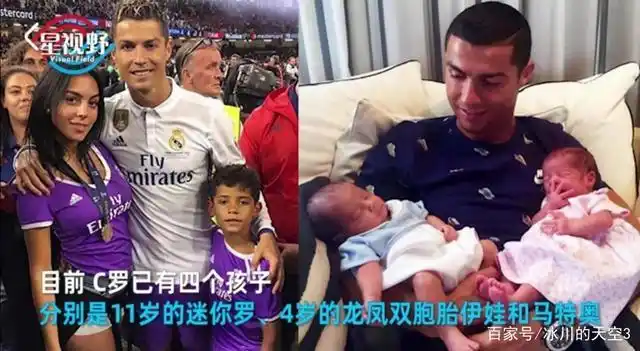 c罗官宣女友乔治娜喜怀双胞胎