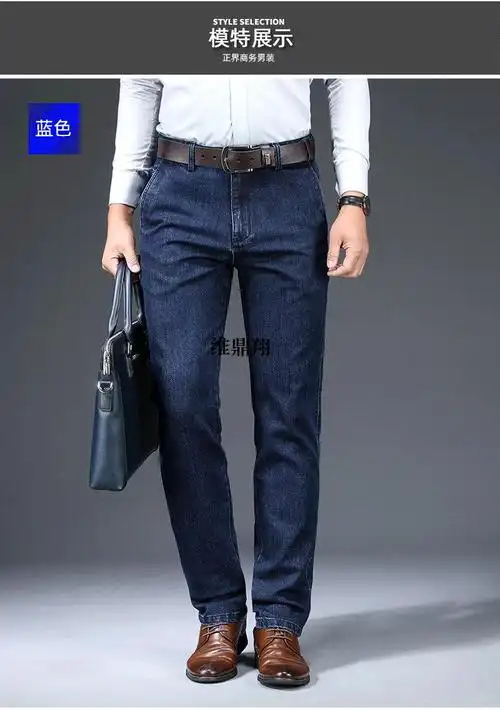 pierrecardin皮尔卡丹中年牛仔裤男春秋款深色中老年高腰深档宽松直筒