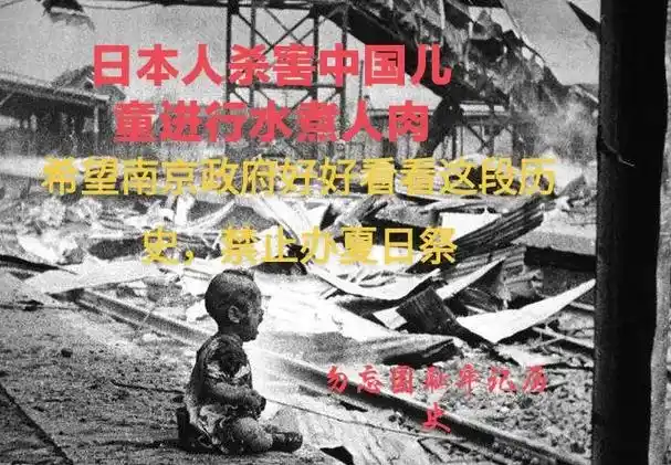 日本人吃中国小孩.# - 抖音