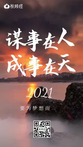 大气励志正能量摄影风学习奋斗短视频