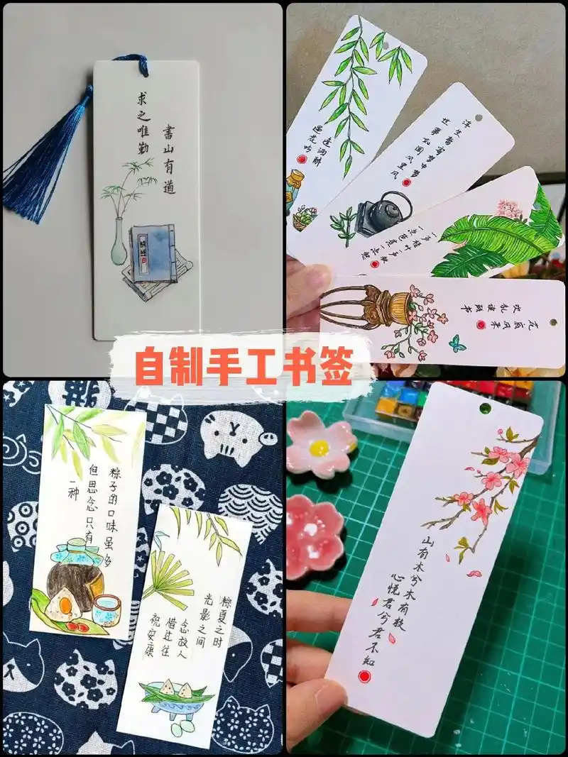 小学生自制手工diy书签,自己动手做一个好看的书签吧. #手 - 抖音