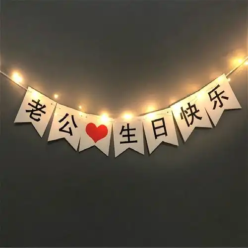 淘宝院子婚庆装饰彩旗婚礼室外婚房灯笼