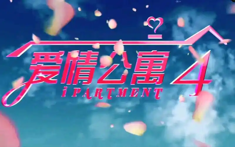 爱情公寓片头完整版 全员op