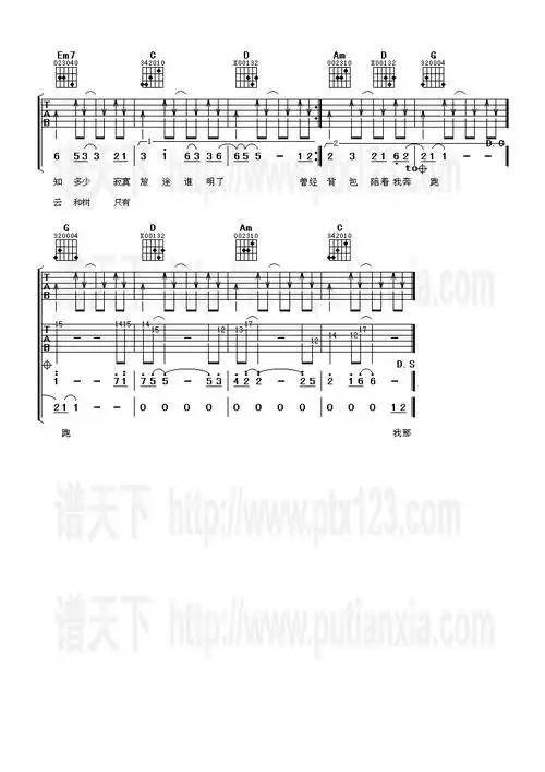 背包吉他谱_背包简谱-苏有朋