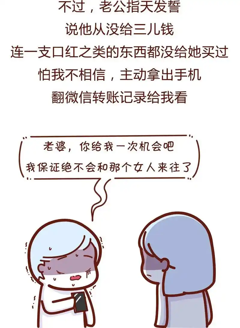 老婆被隔离后我把小三当保姆关于男人出轨这是我见过最搞笑的下场