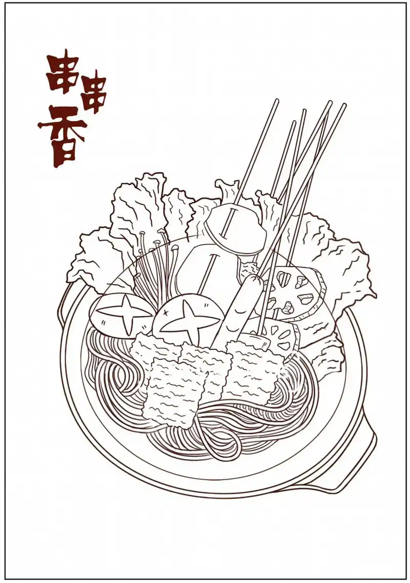 食物插画|串串香麻辣烫 商业插画练习ing～ 每天提醒自己不能摆烂