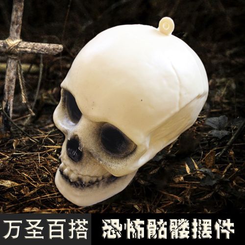 万圣节道具仿真骷髅头鬼屋酒吧剧本杀装饰摆件吓人恐怖塑料头模型