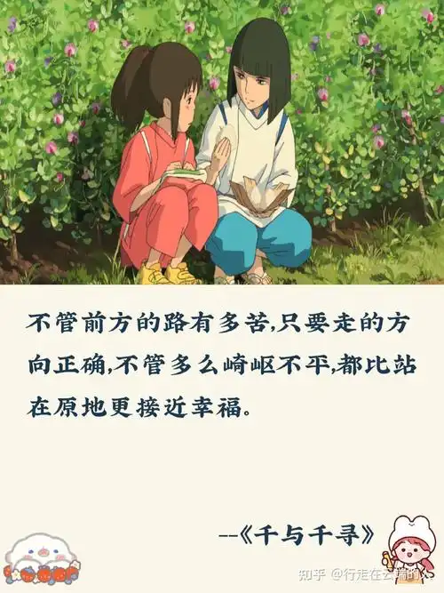 宫崎骏电影里有哪些让人惊艳的文案? - 知乎