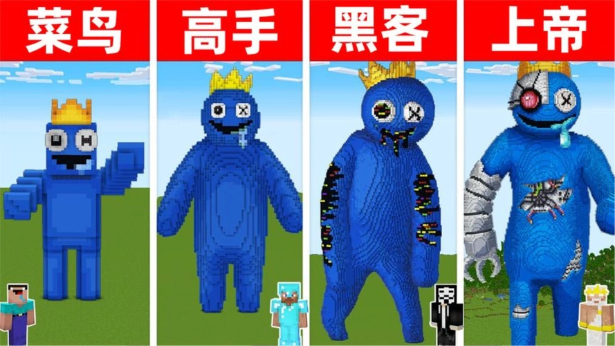 我的世界:菜鸟vs高手vs黑客vs上帝,建造彩虹兄弟