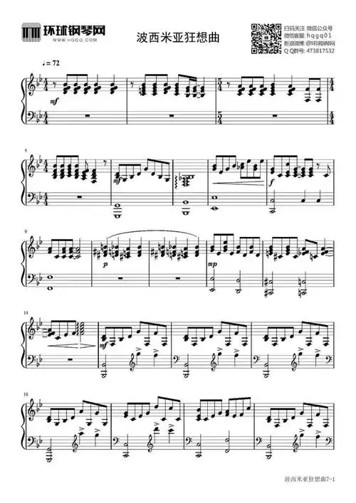 波西米亚狂想曲