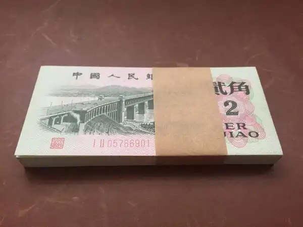 1962年大桥2角二罗价格贰角长江大桥值多少钱