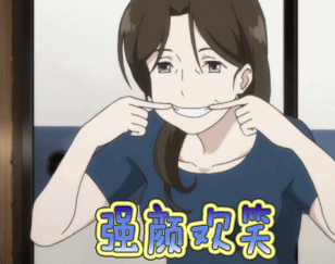 樱花任务gif强颜欢笑gif