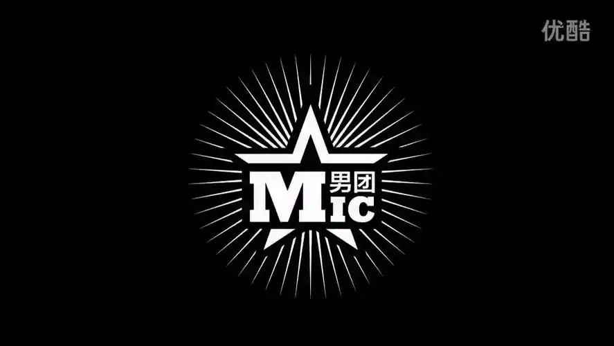 mic男团x-party演唱会全程跟踪纪录片_哔哩哔哩 (゜-゜)つロ 干杯
