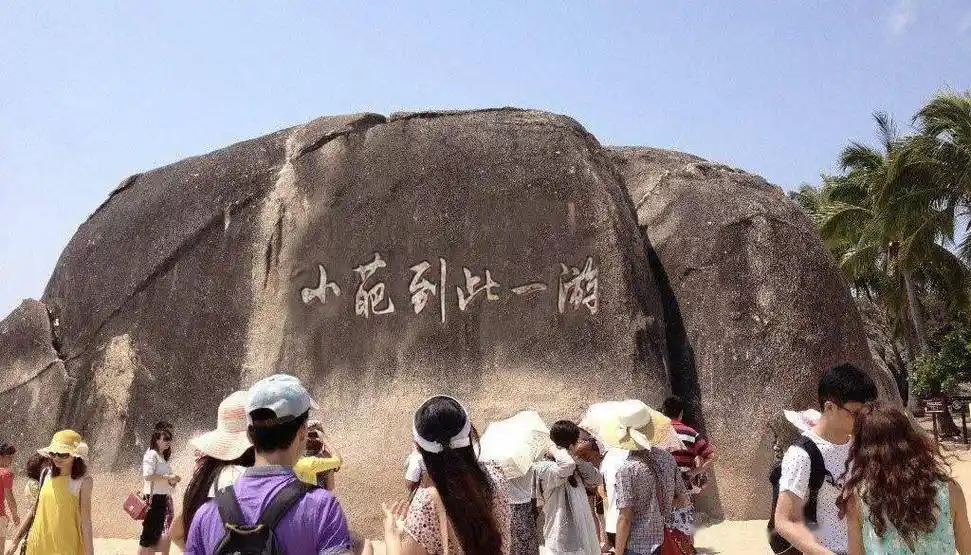 石壁刻字到此一游玩大了