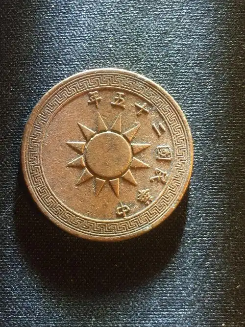 20号:党徽2枚 !民国25