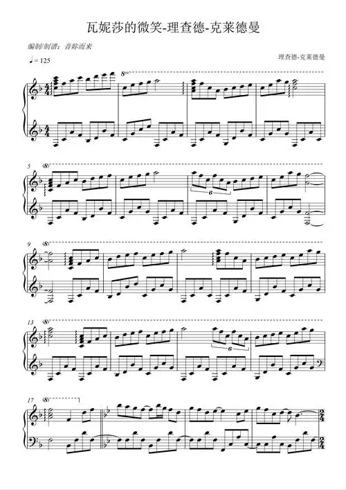 瓦妮莎的微笑-理查德-克莱德曼钢琴谱-音你而来-虫虫乐谱