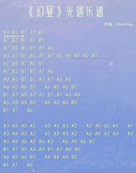 光遇曲谱不染_光遇喇叭不染曲谱