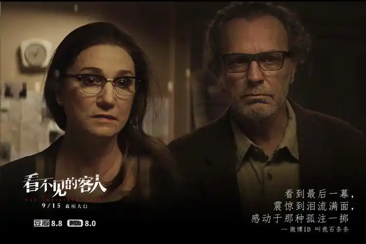《看不见的客人》曝"父母之爱"预告 导演:会流泪_海外爆料_图集_电影