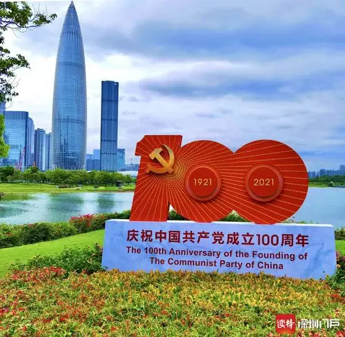 花海盛满祝福光影讲述伟业美丽深圳焕然一新庆祝建党100周年