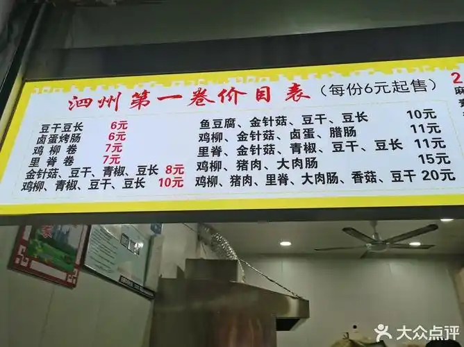 朝南门的西边推荐菜:狗肠金针菇卷饼里脊卷饼卤蛋烤肠鸡柳卷饼分类