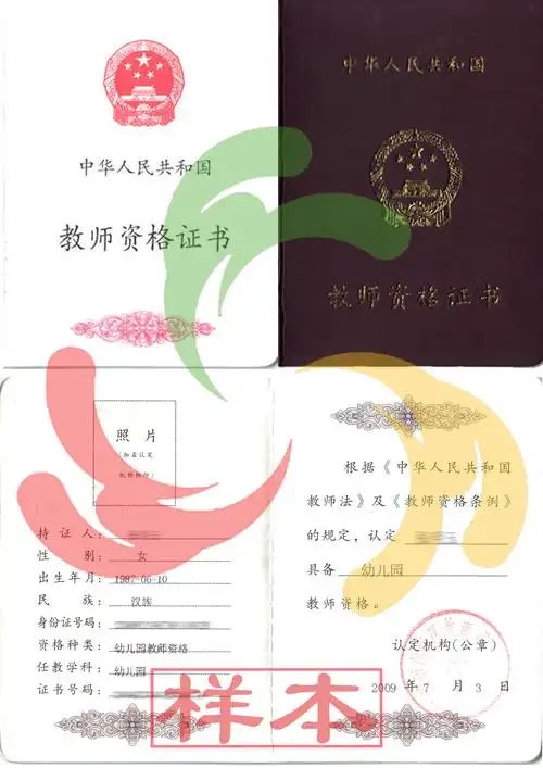 我一朋友问我怎么辨认幼师证真伪,朋友的单位要招聘,他代理招聘工作!