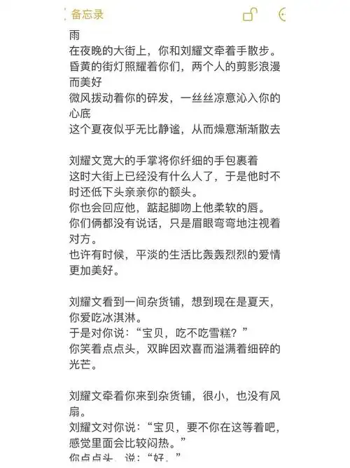刘耀文x你你可以永远相信刘耀文