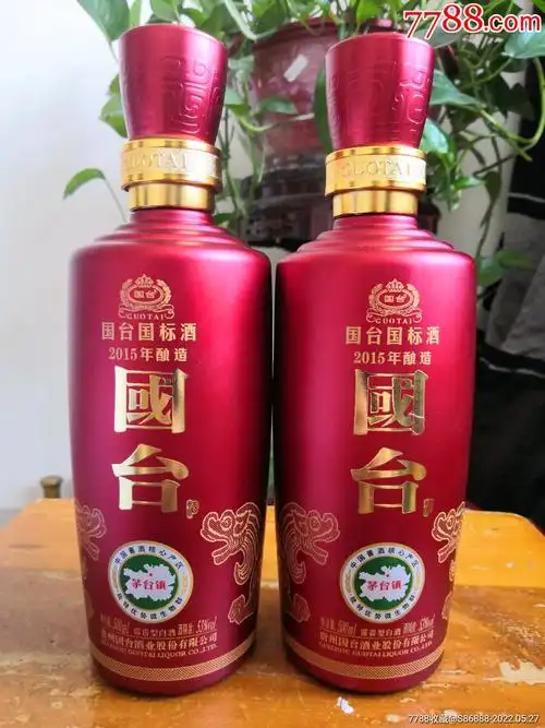7788收藏__收藏热线>首页>拍卖>酒瓶>国台酒瓶2个_价格38元【莘州集藏