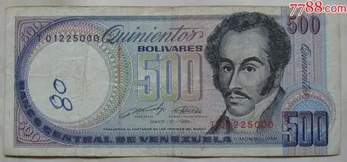 1990年委内瑞拉纸币500玻利瓦尔