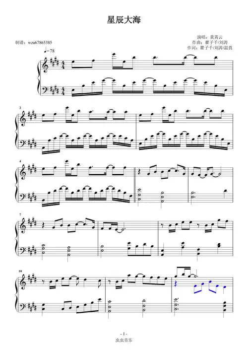 星辰大海钢琴谱-wza67865385-虫虫钢琴