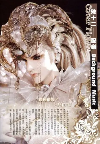 美图 霁无瑕&殊十二