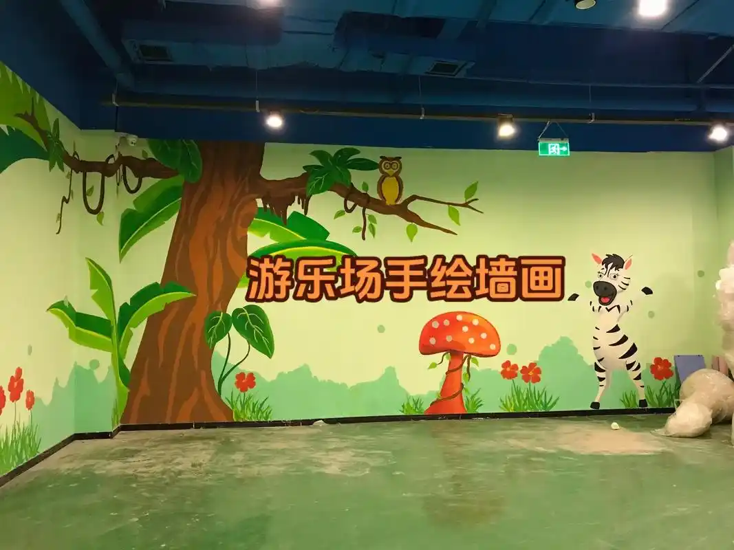 游乐场卡通墙画#游乐场手绘#游乐场墙体彩绘#游乐场涂鸦#网红 - 抖音