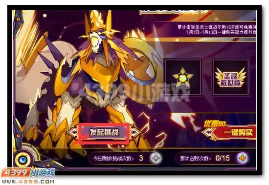 赛尔号圣灵之魂迈尔斯迈尔斯完全体进化