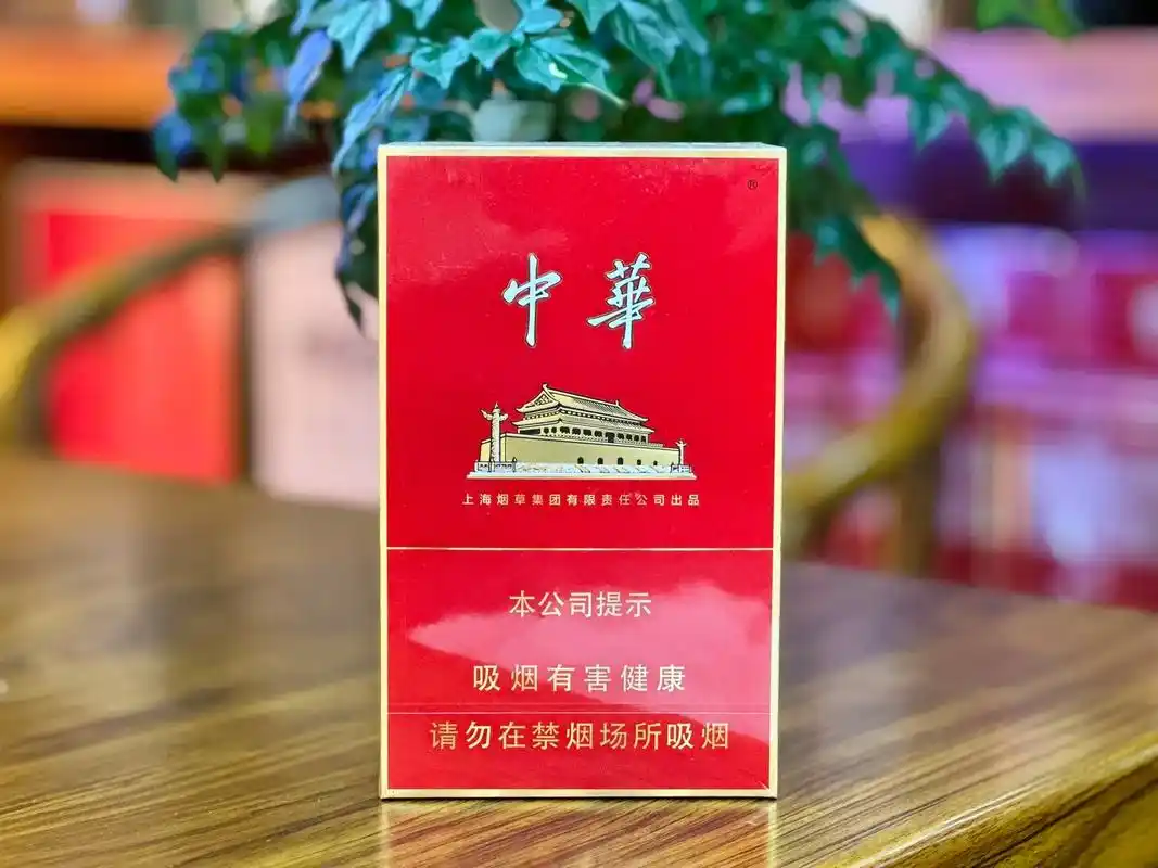 中国烟草 #中华金中支#中华金短支 开盒鉴赏 - 抖音