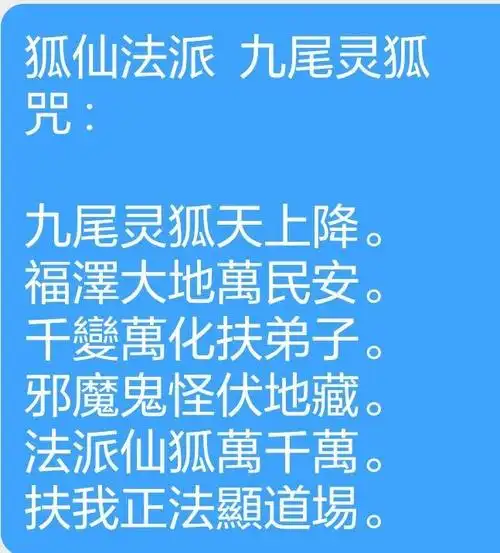 狐仙法派黄狐仙娘镀金神像 镇宅平安.包开光,不包邮.