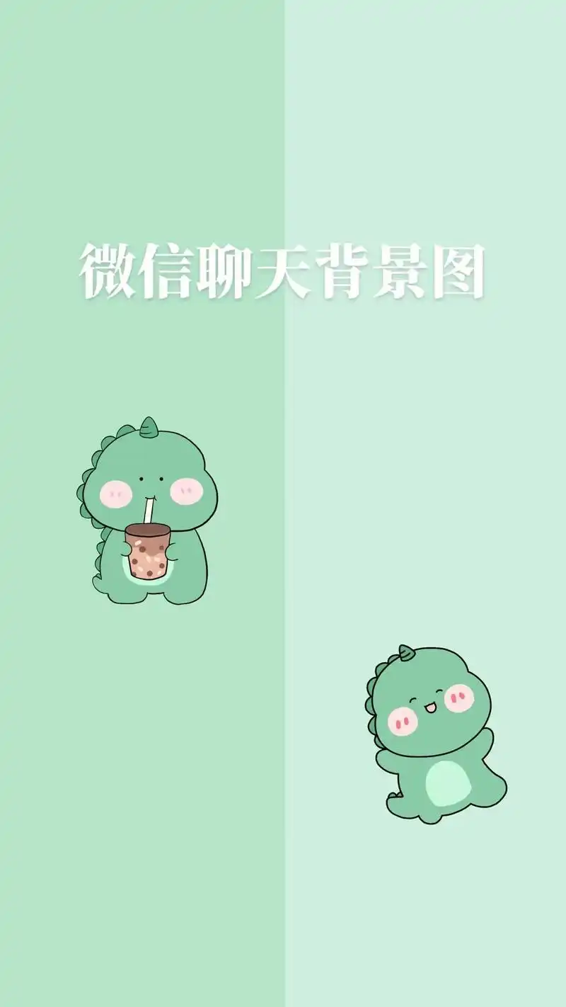 微信聊天背景壁纸.微信聊天背景图,qq聊天背景图,让你的聊天 - 抖音