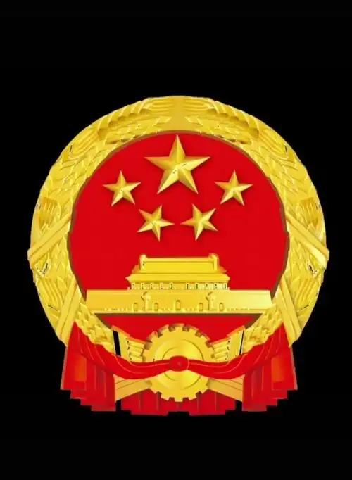 向祖国致敬,向国徽致敬!