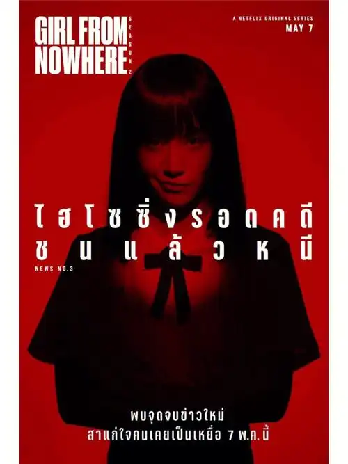 netflix惊悚60好评如潮禁忌女孩反转不停