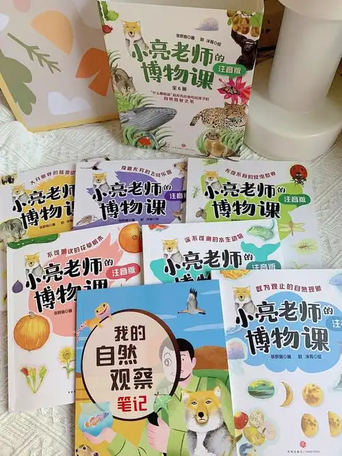 小亮老师的博学课与时俱进的万物科普